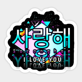 Saranghae - I Love You - Korean Quote Sticker